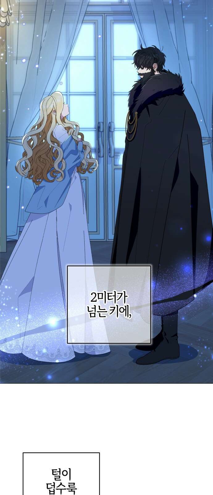 야수라는 공작에게 시집왔는데 1화 30