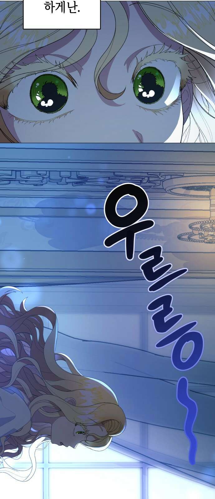 야수라는 공작에게 시집왔는데 1화 31