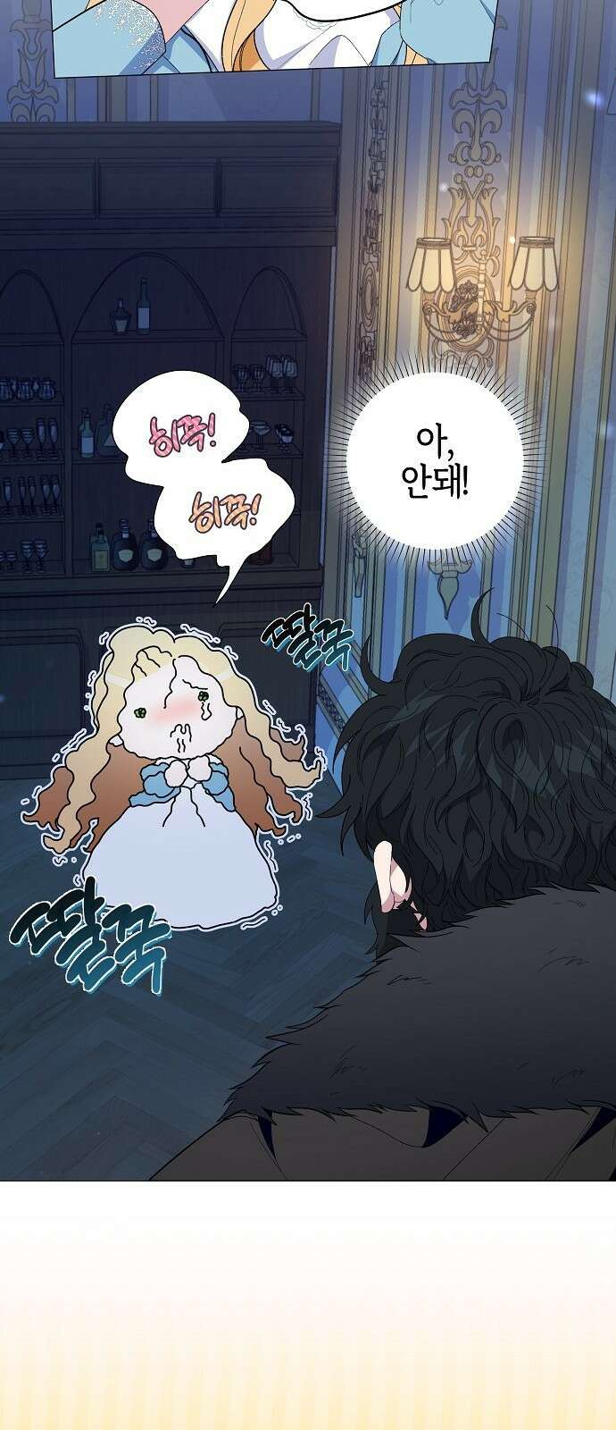 야수라는 공작에게 시집왔는데 1화 37