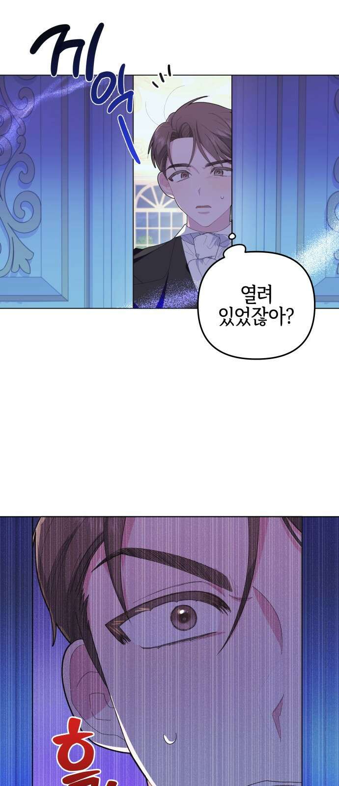 야수라는 공작에게 시집왔는데 1화 61