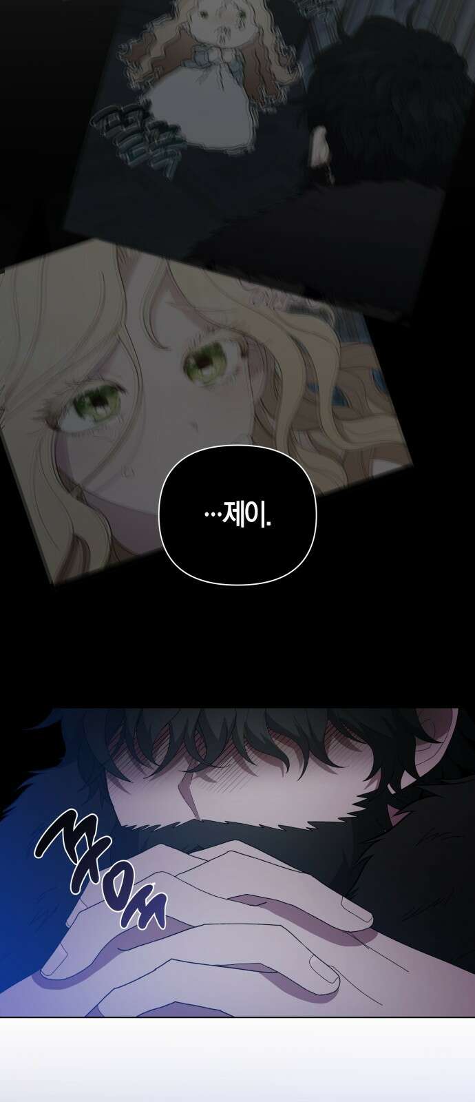 야수라는 공작에게 시집왔는데 1화 76