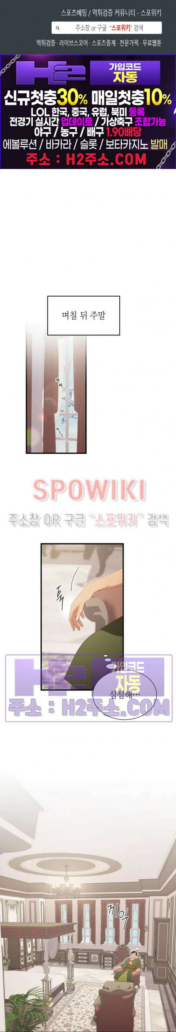 신관님이 아 야!해 82화 1