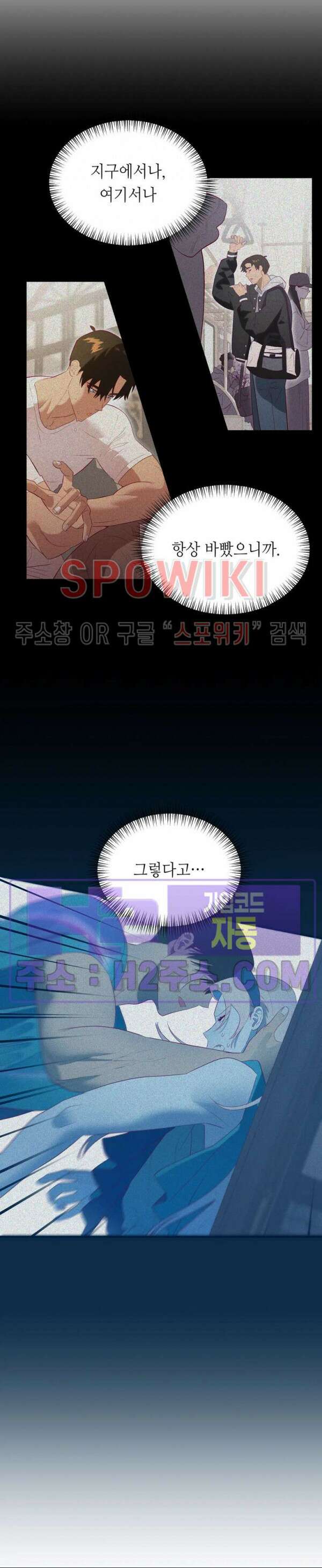 신관님이 아 야!해 82화 3