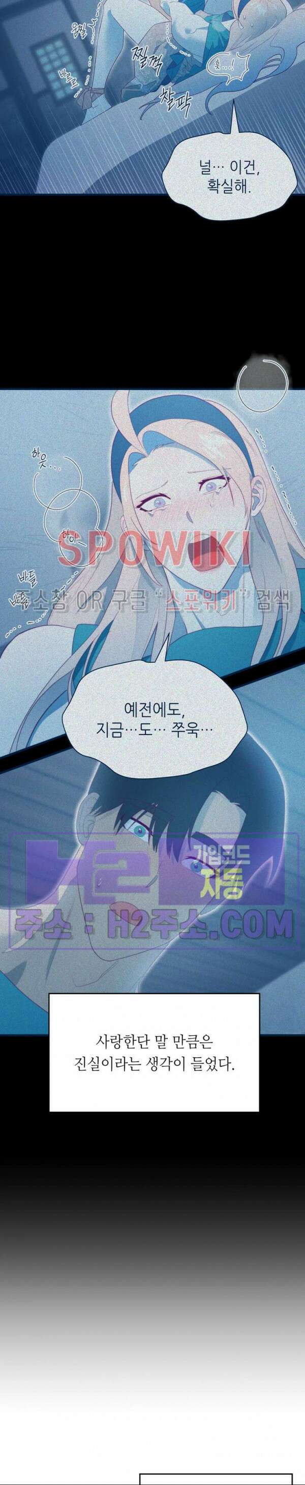 신관님이 아 야!해 82화 5