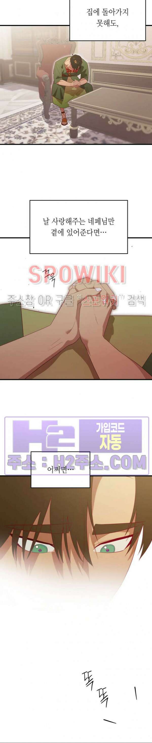 신관님이 아 야!해 82화 6