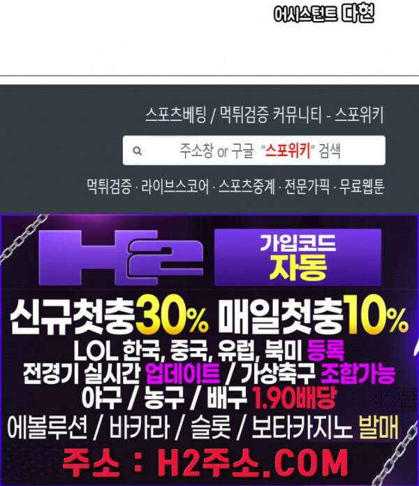 신관님이 아 야!해 82화 25