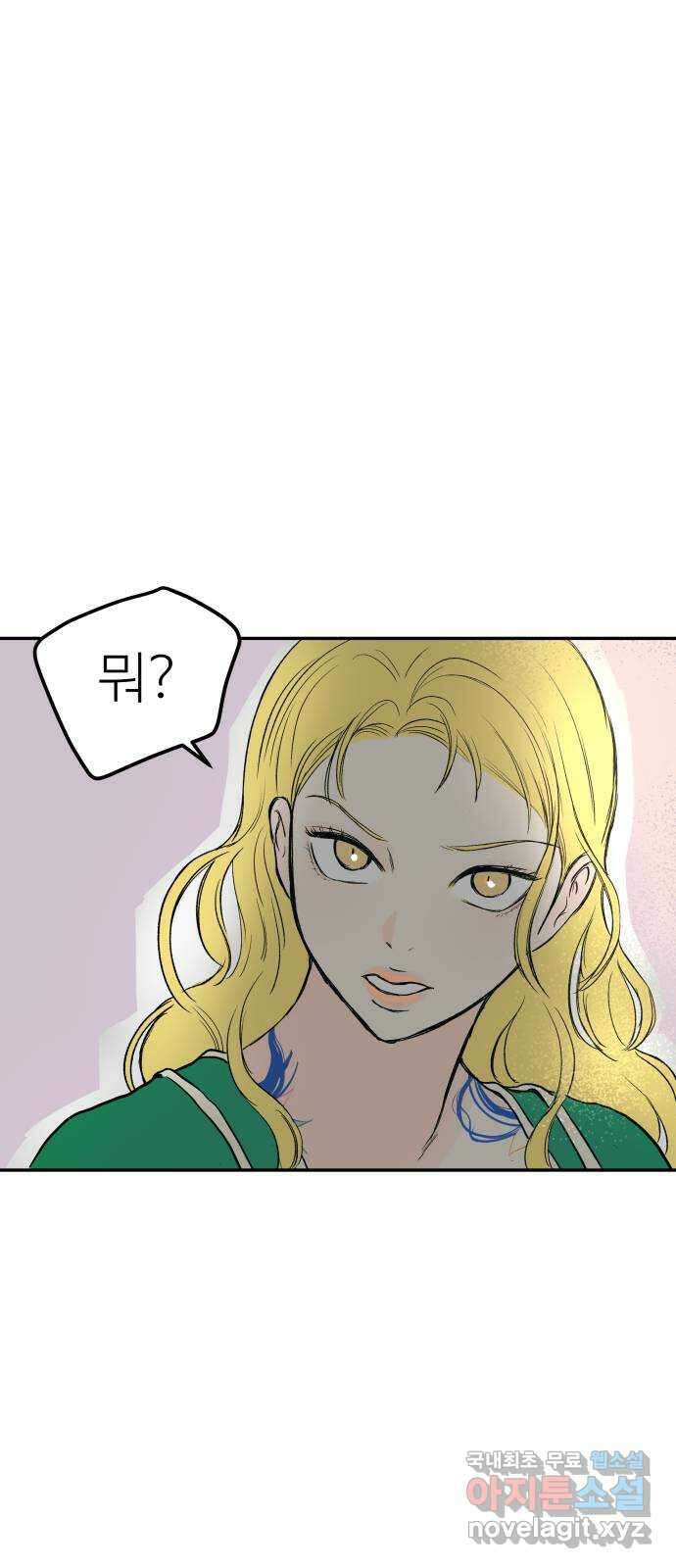 하나는 적고 둘은 너무 많아 47화 11