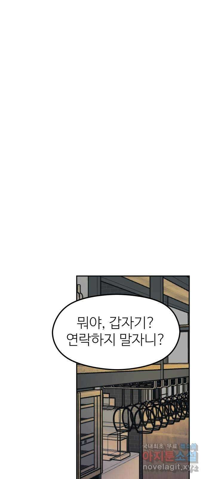 하나는 적고 둘은 너무 많아 47화 13