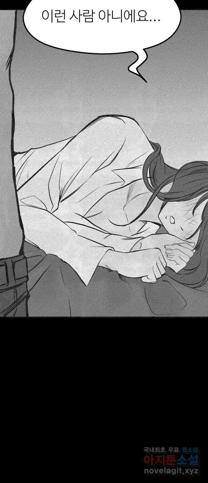 하나는 적고 둘은 너무 많아 47화 19