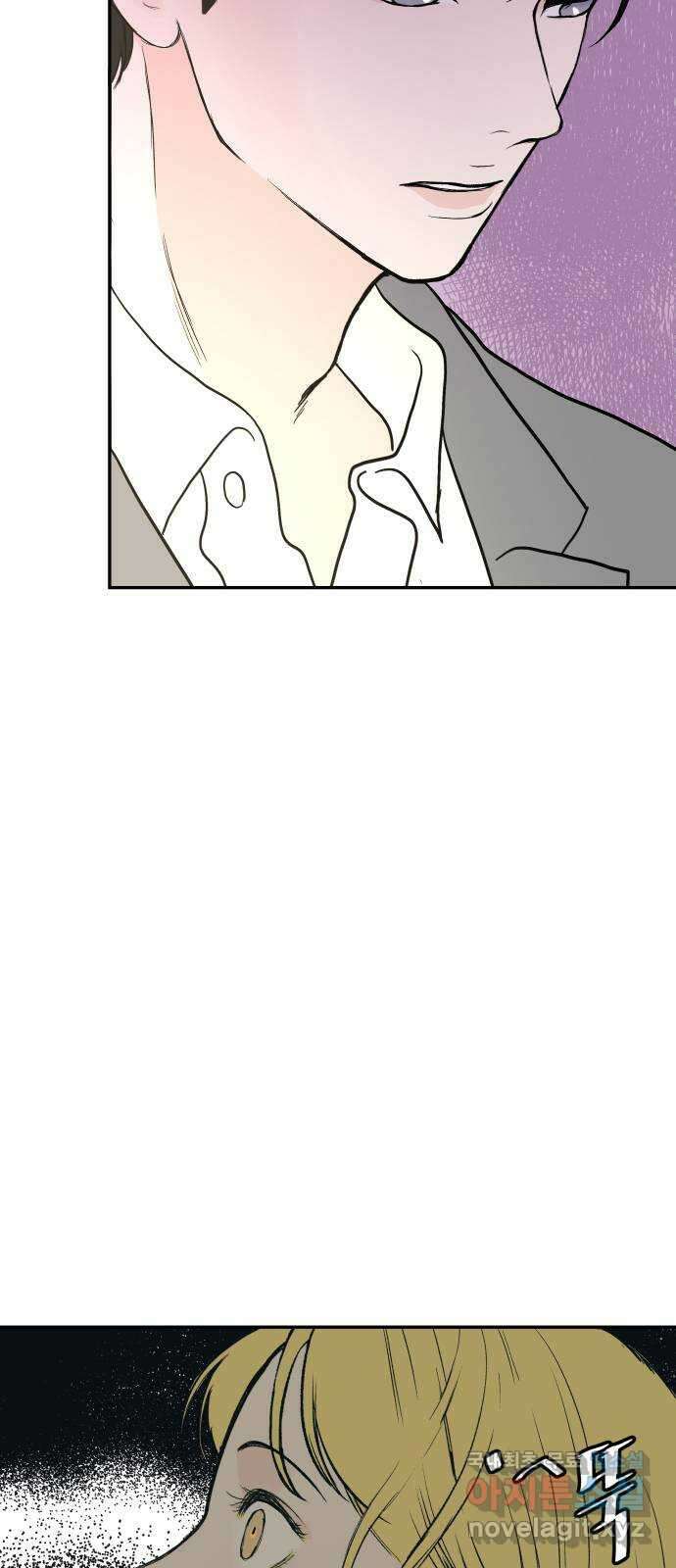 하나는 적고 둘은 너무 많아 47화 29