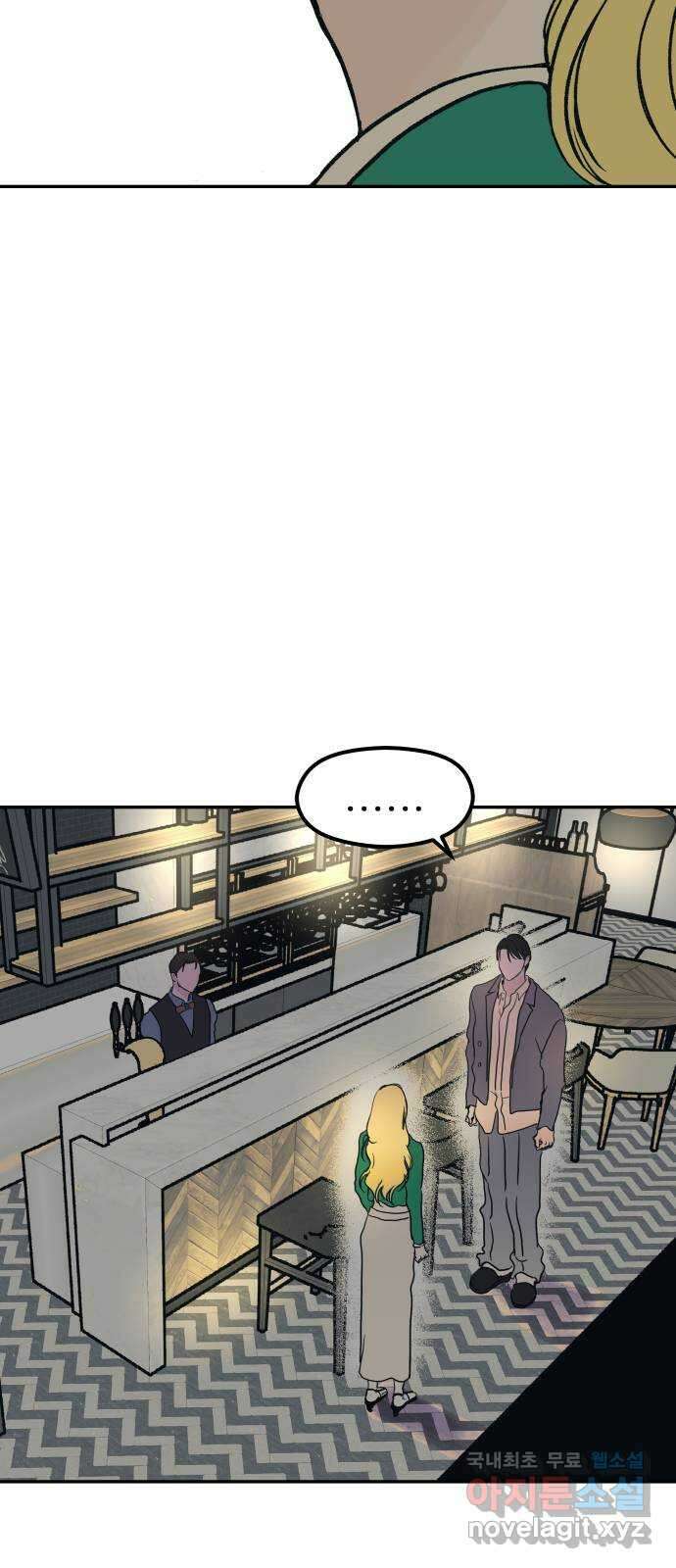 하나는 적고 둘은 너무 많아 47화 31