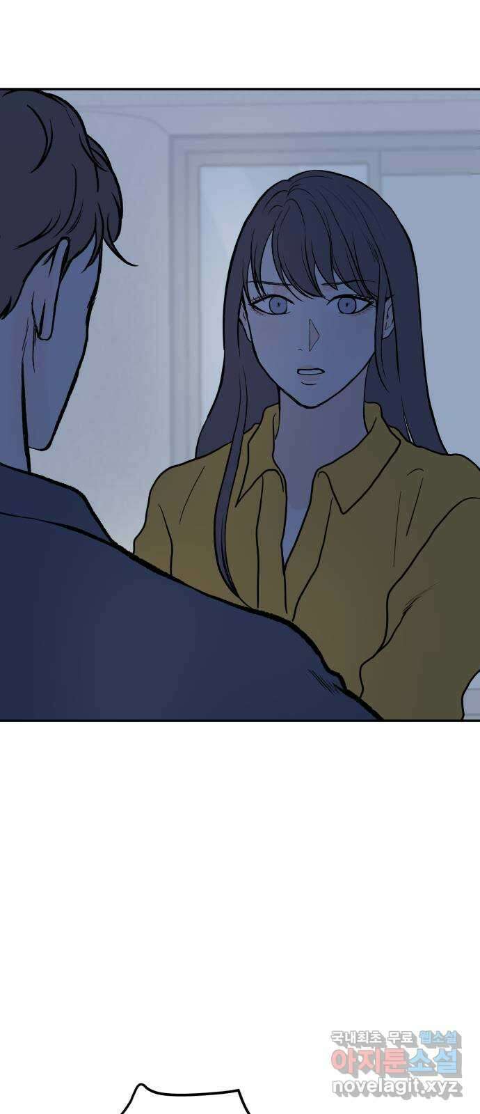 하나는 적고 둘은 너무 많아 47화 47