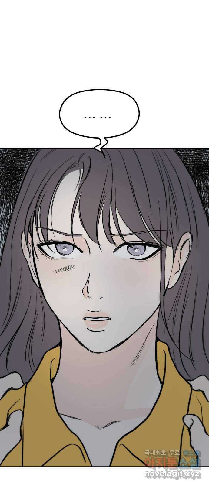 하나는 적고 둘은 너무 많아 47화 56