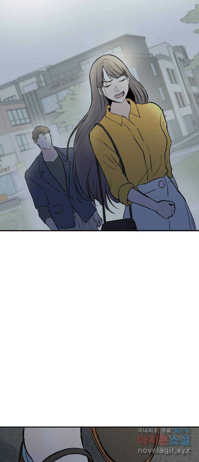 하나는 적고 둘은 너무 많아 47화 59
