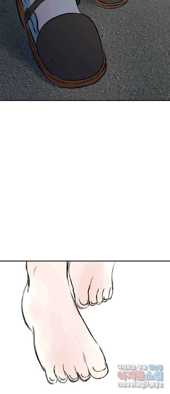 하나는 적고 둘은 너무 많아 47화 60