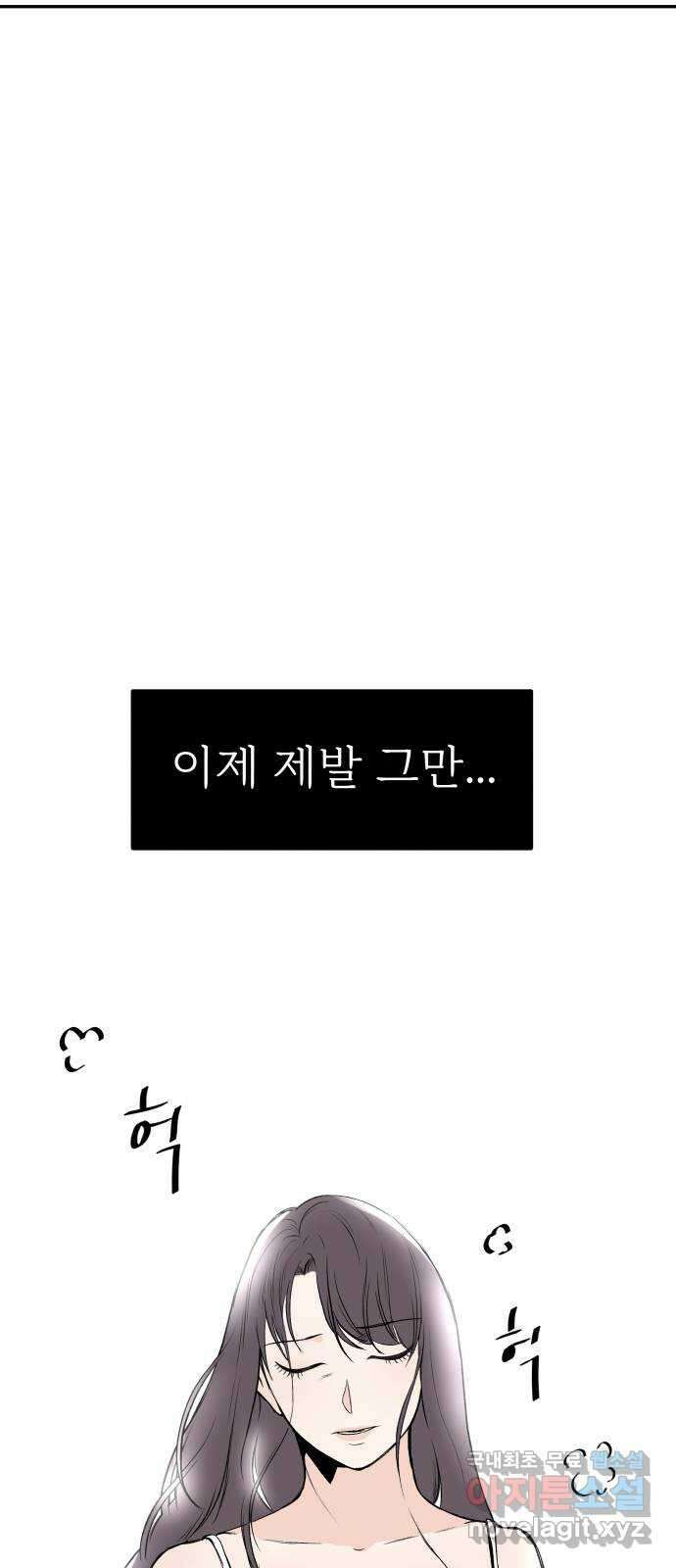 하나는 적고 둘은 너무 많아 47화 61