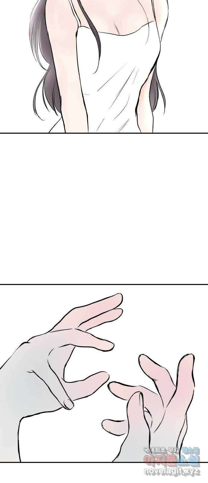 하나는 적고 둘은 너무 많아 47화 62