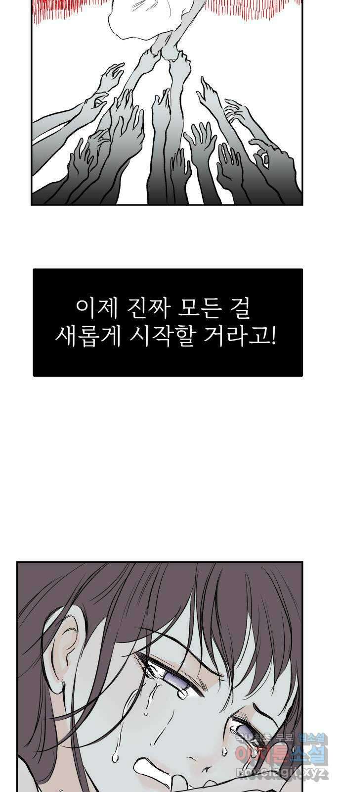 하나는 적고 둘은 너무 많아 47화 65