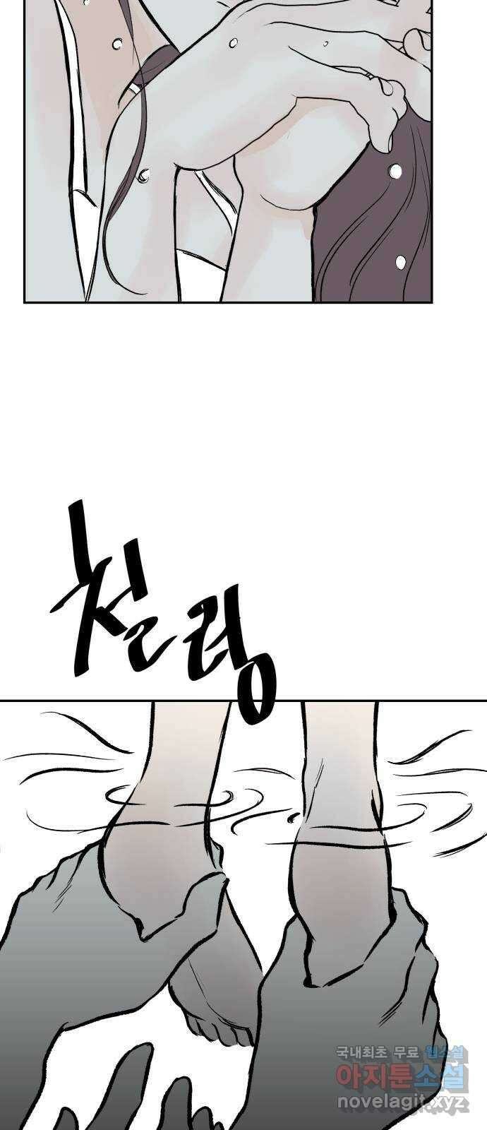 하나는 적고 둘은 너무 많아 47화 66