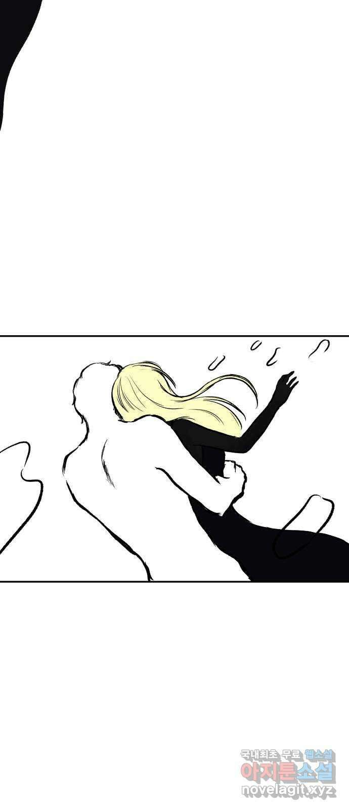 하나는 적고 둘은 너무 많아 47화 69