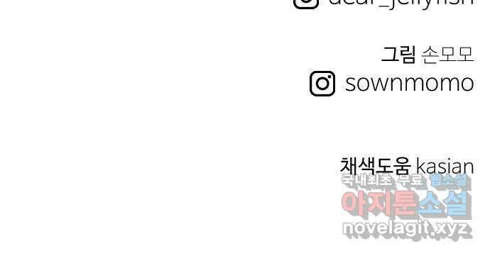 하나는 적고 둘은 너무 많아 47화 77