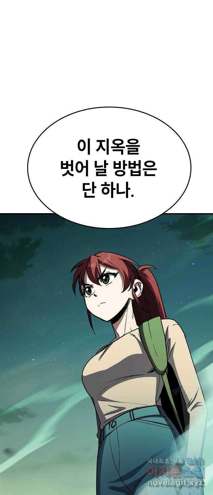 평화식당 25화 13