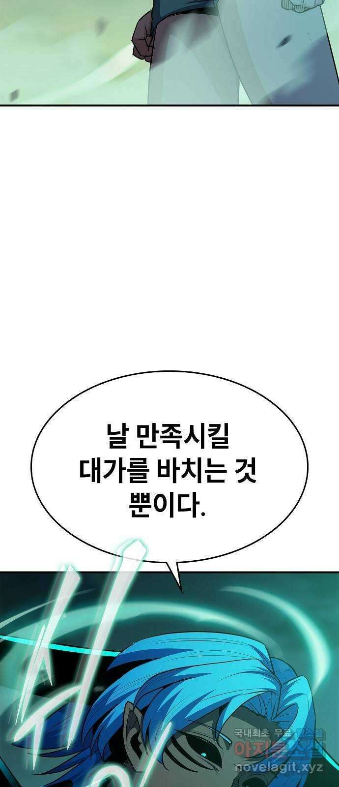 평화식당 25화 14