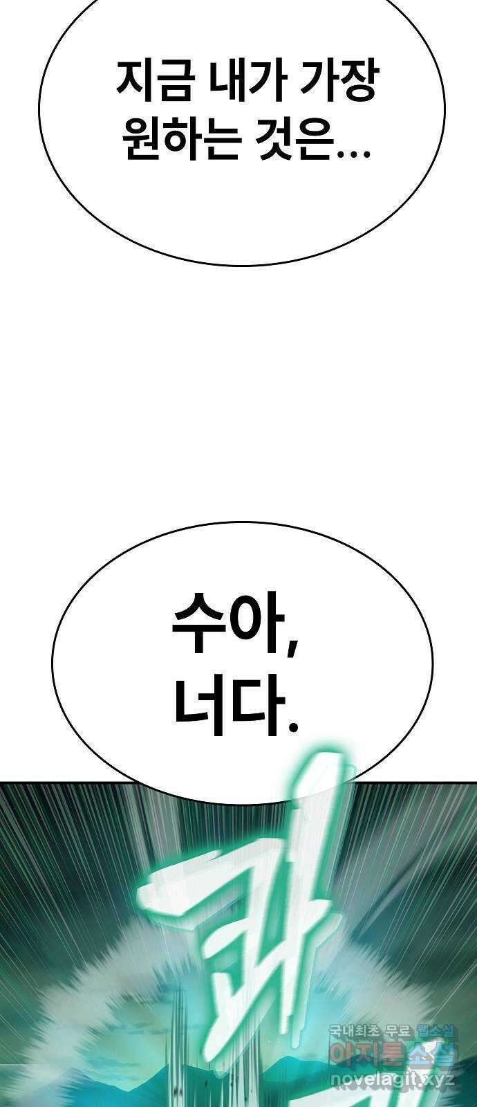 평화식당 25화 16