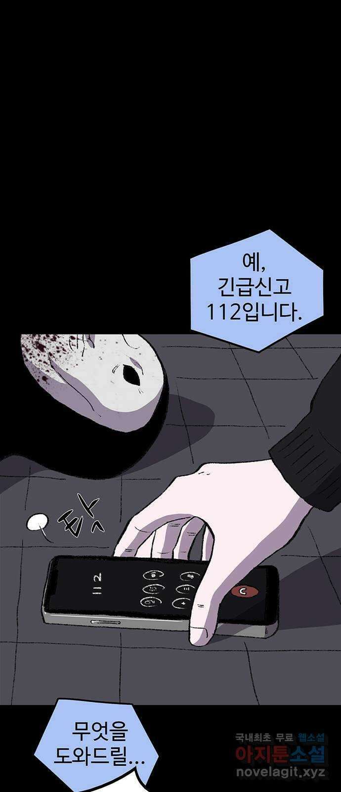 지니오패스 57화 4