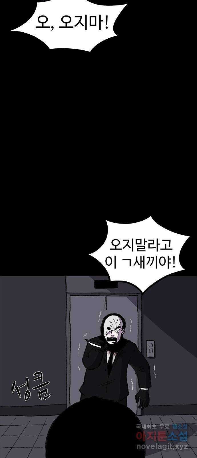 지니오패스 57화 5