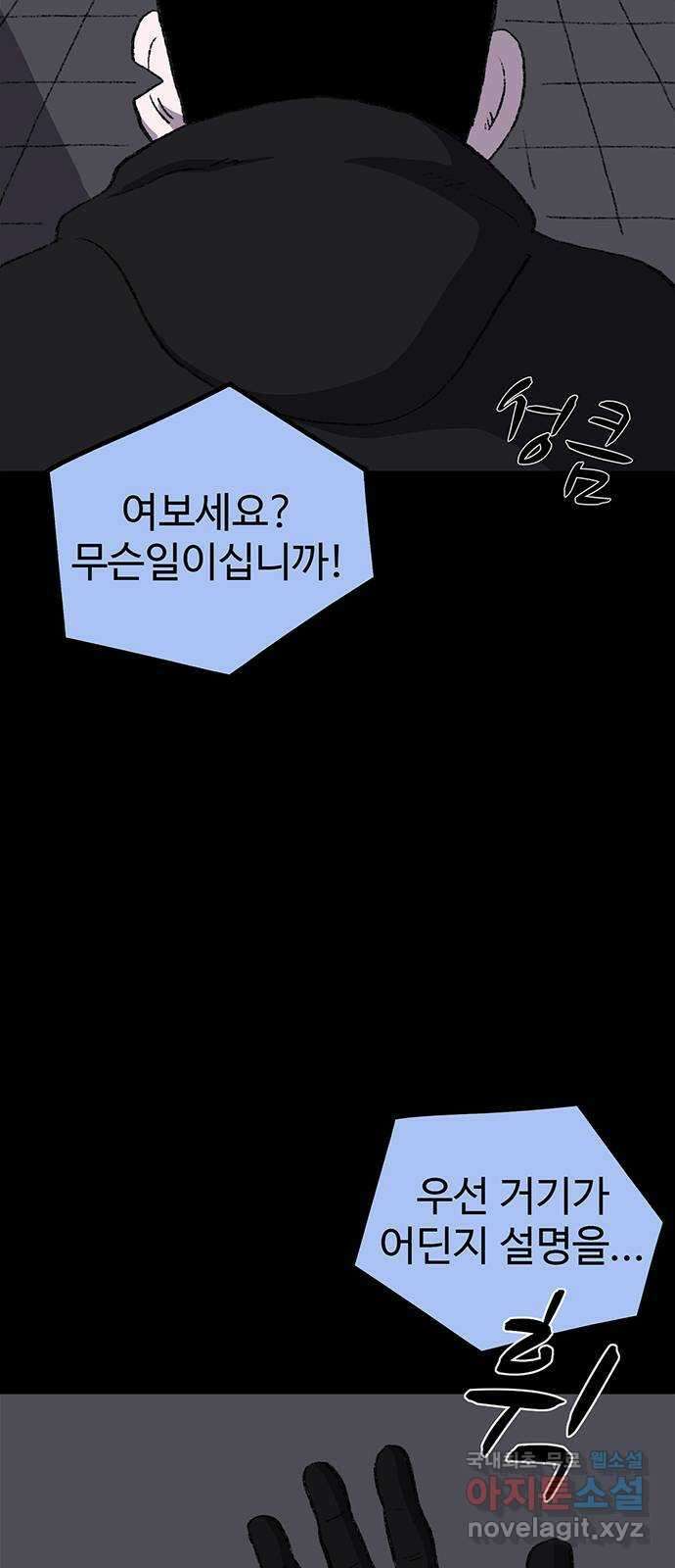 지니오패스 57화 6