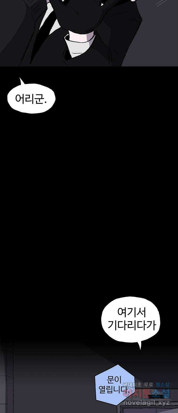 지니오패스 57화 8