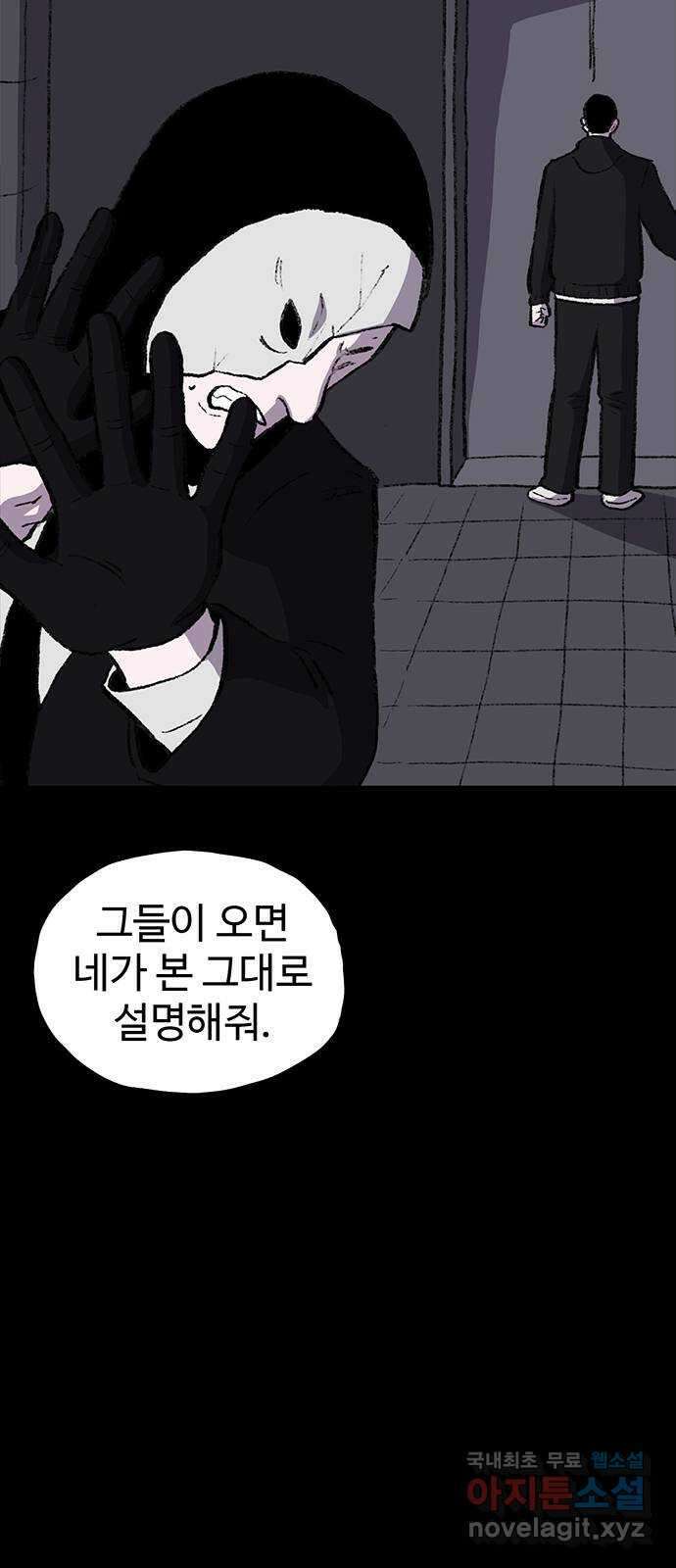 지니오패스 57화 9