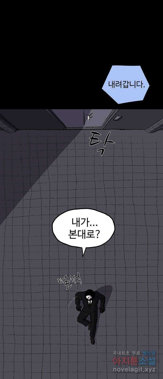 지니오패스 57화 10