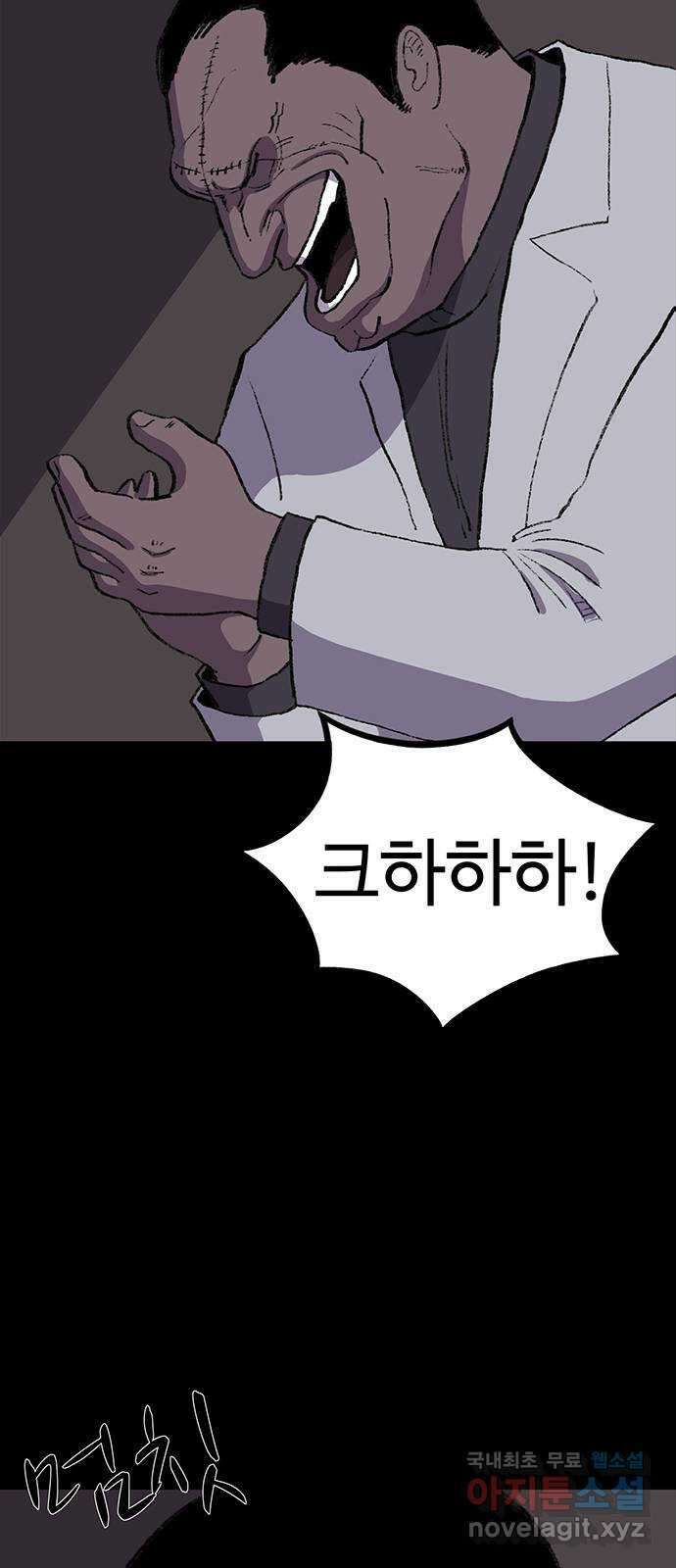 지니오패스 57화 19