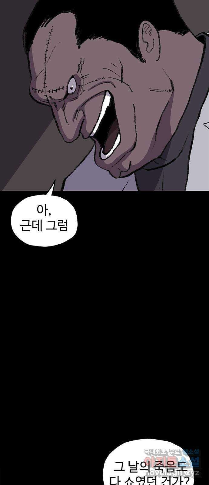 지니오패스 57화 20
