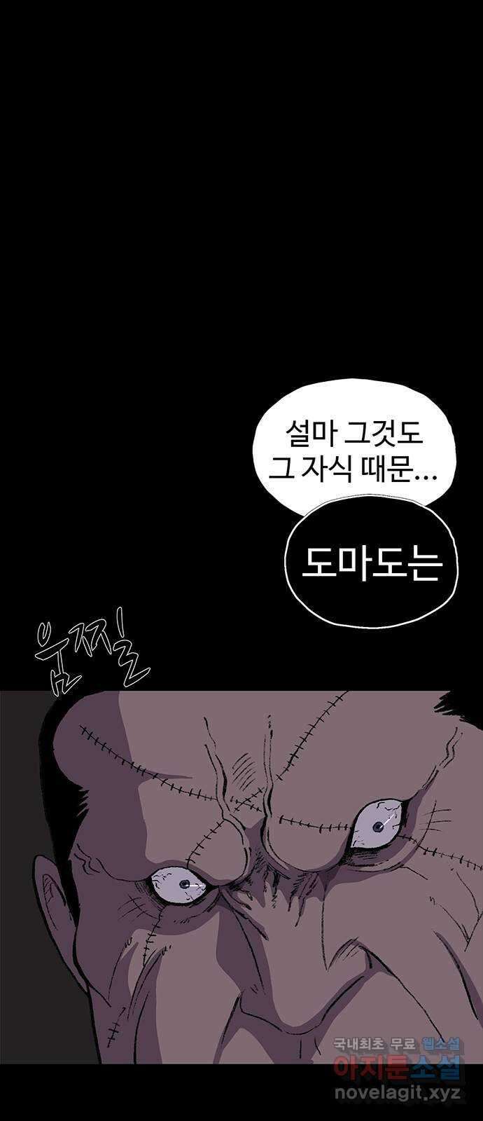 지니오패스 57화 22