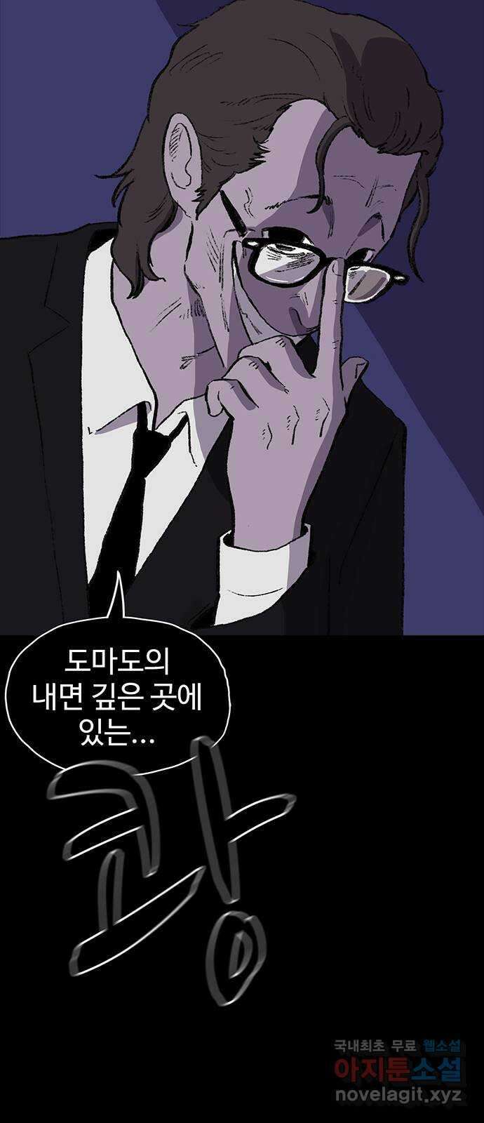 지니오패스 57화 25