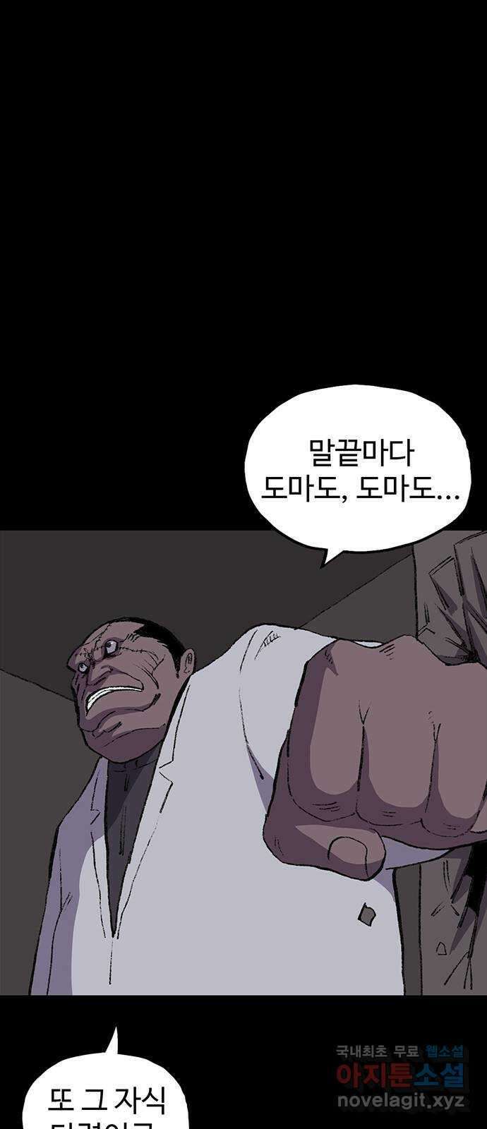 지니오패스 57화 26
