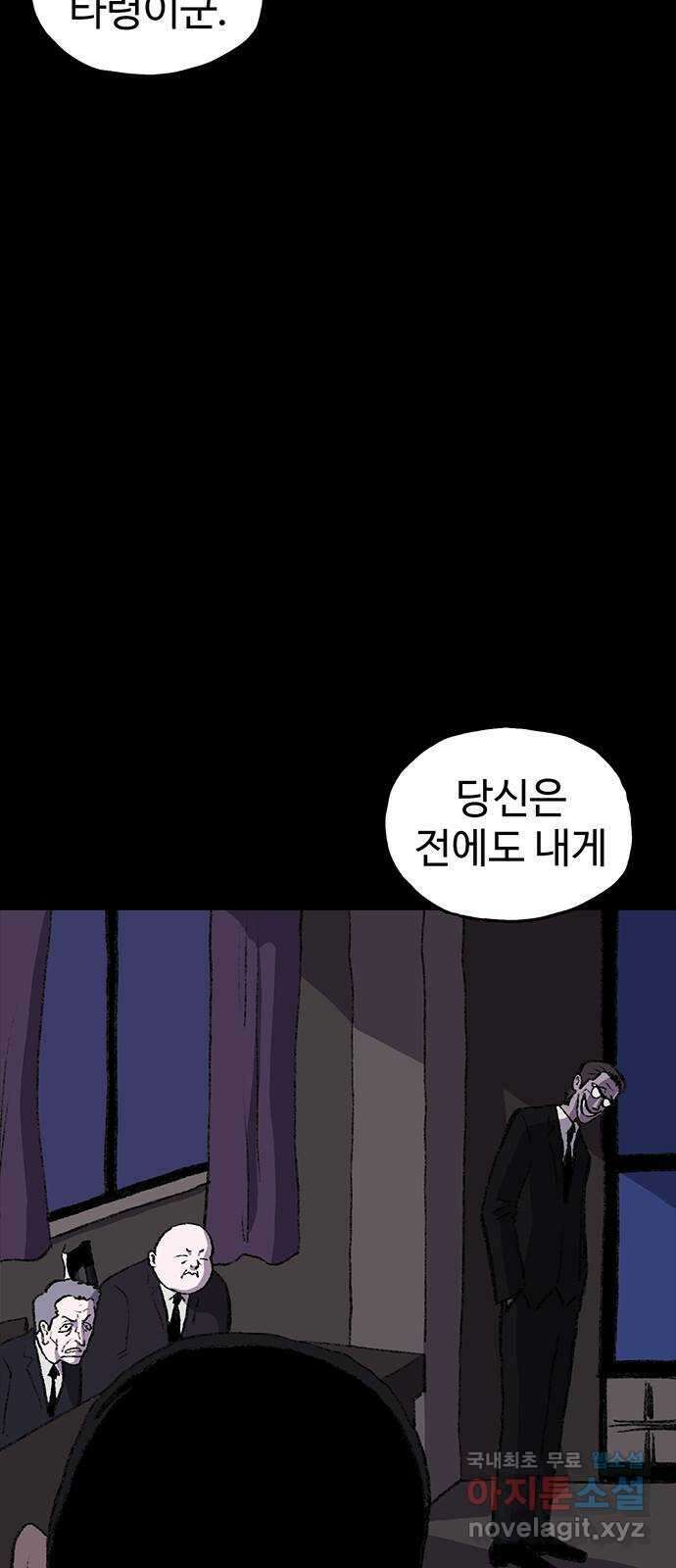지니오패스 57화 27