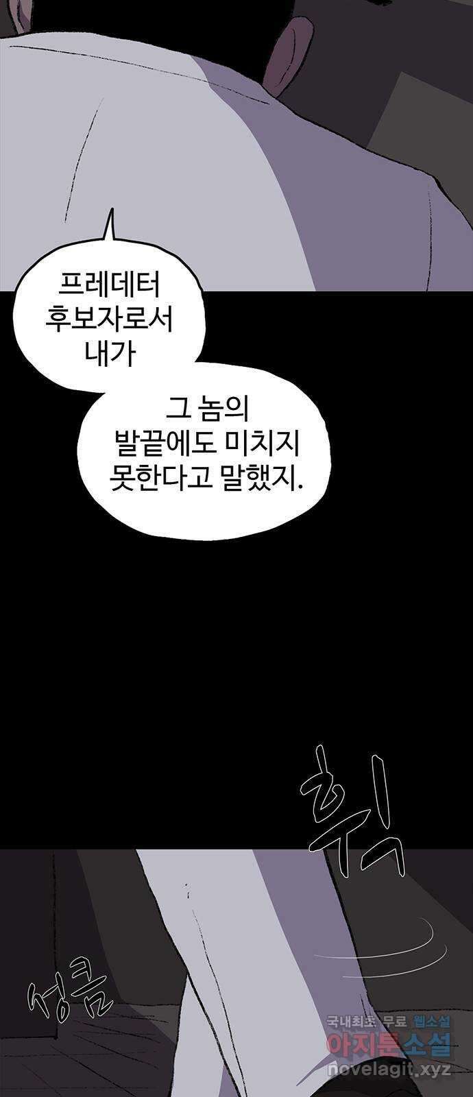 지니오패스 57화 28