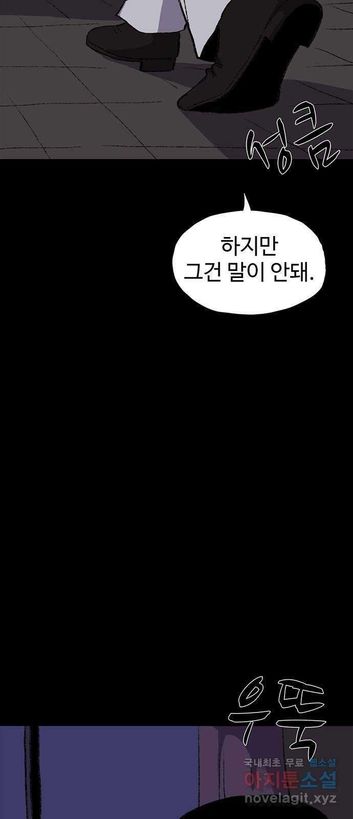 지니오패스 57화 29