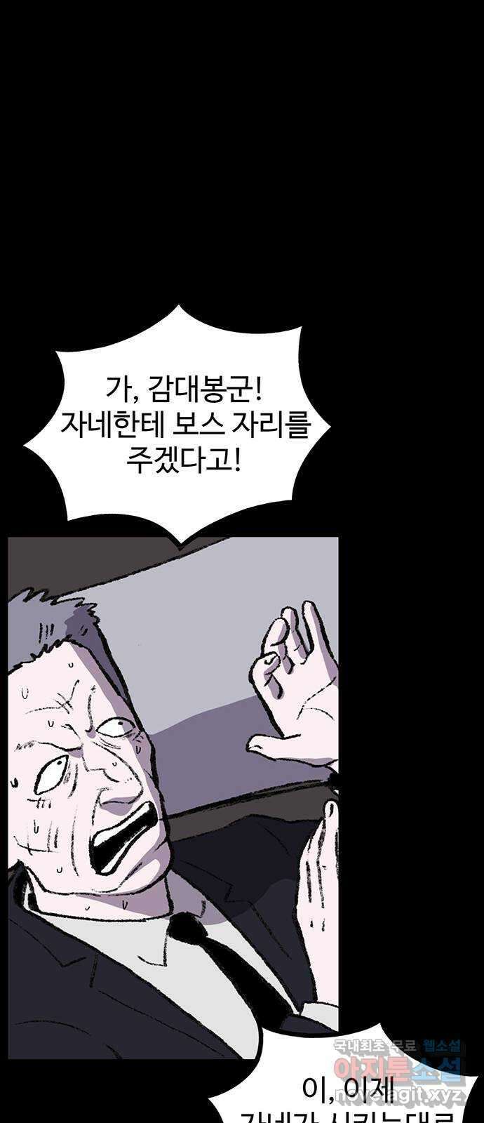 지니오패스 57화 33