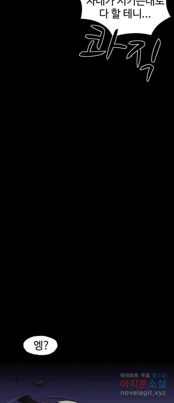 지니오패스 57화 34
