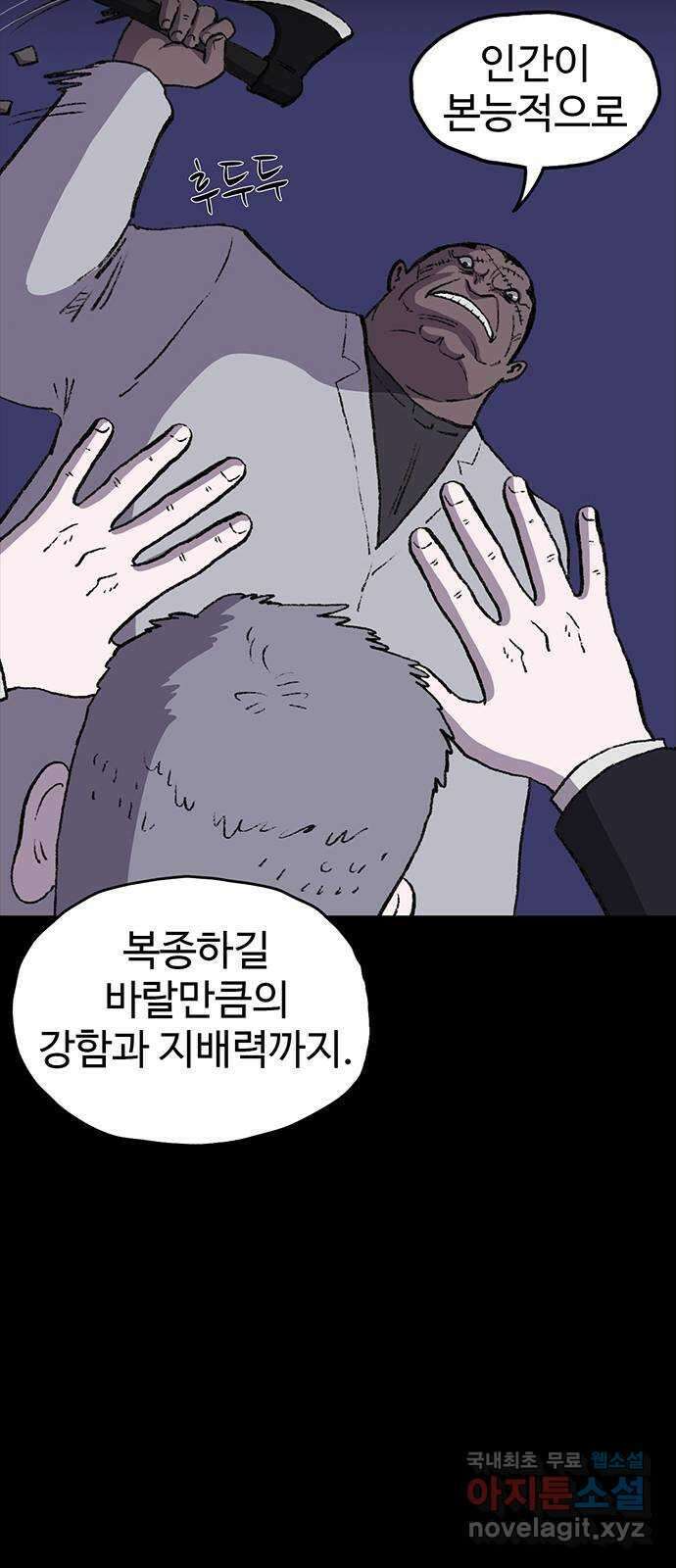 지니오패스 57화 35