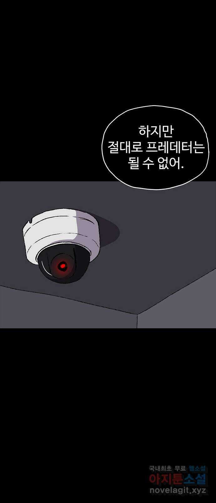 지니오패스 57화 38