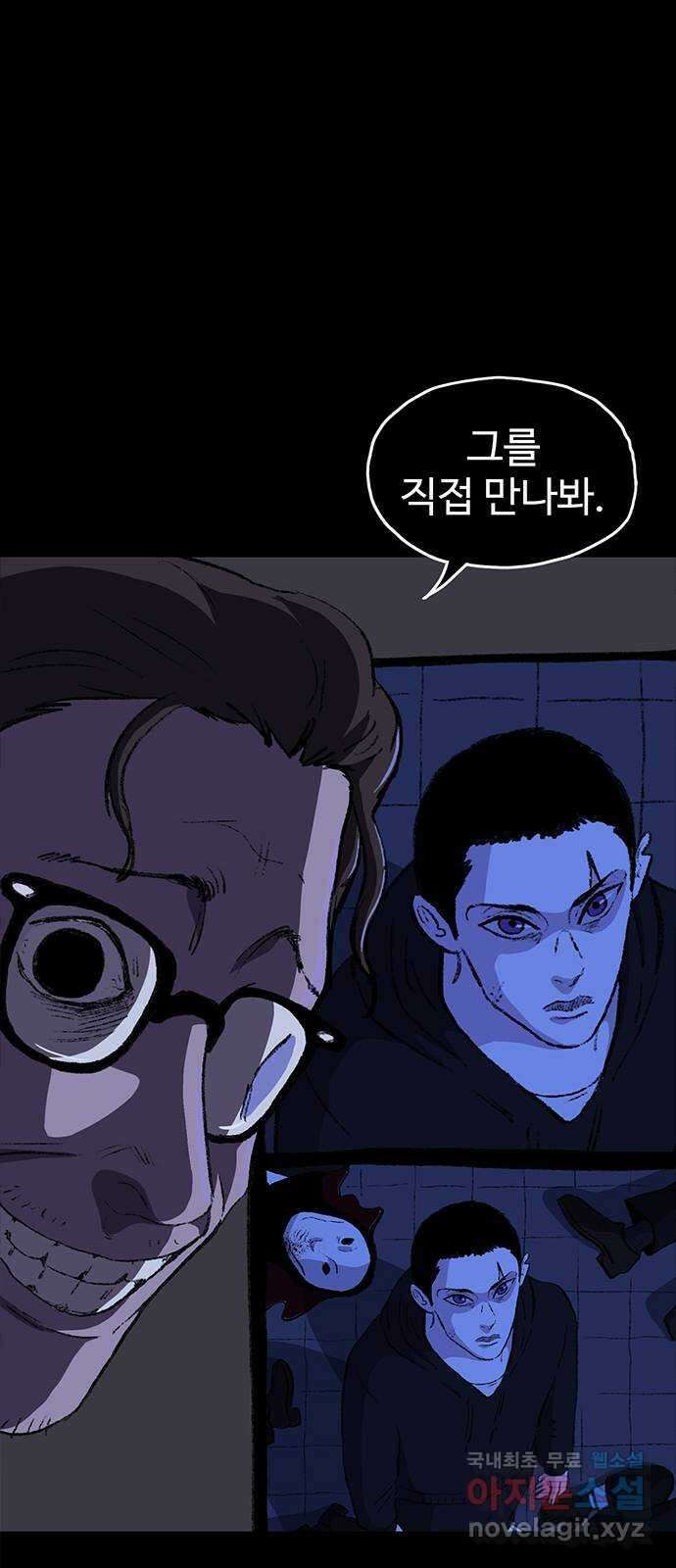 지니오패스 57화 40