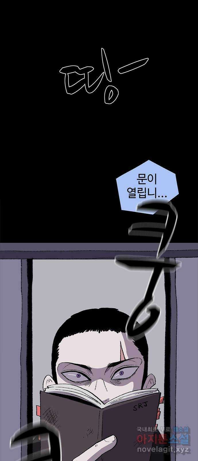 지니오패스 57화 42