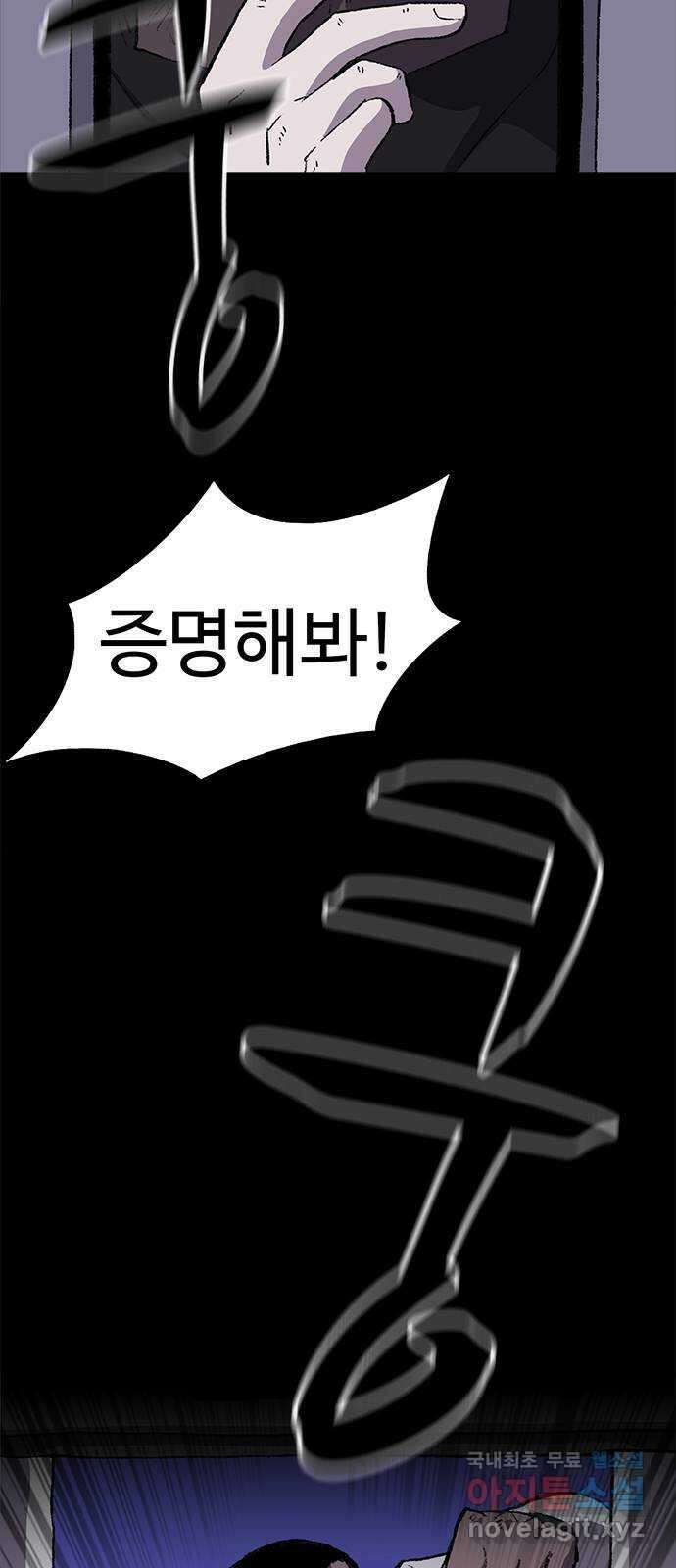 지니오패스 57화 43