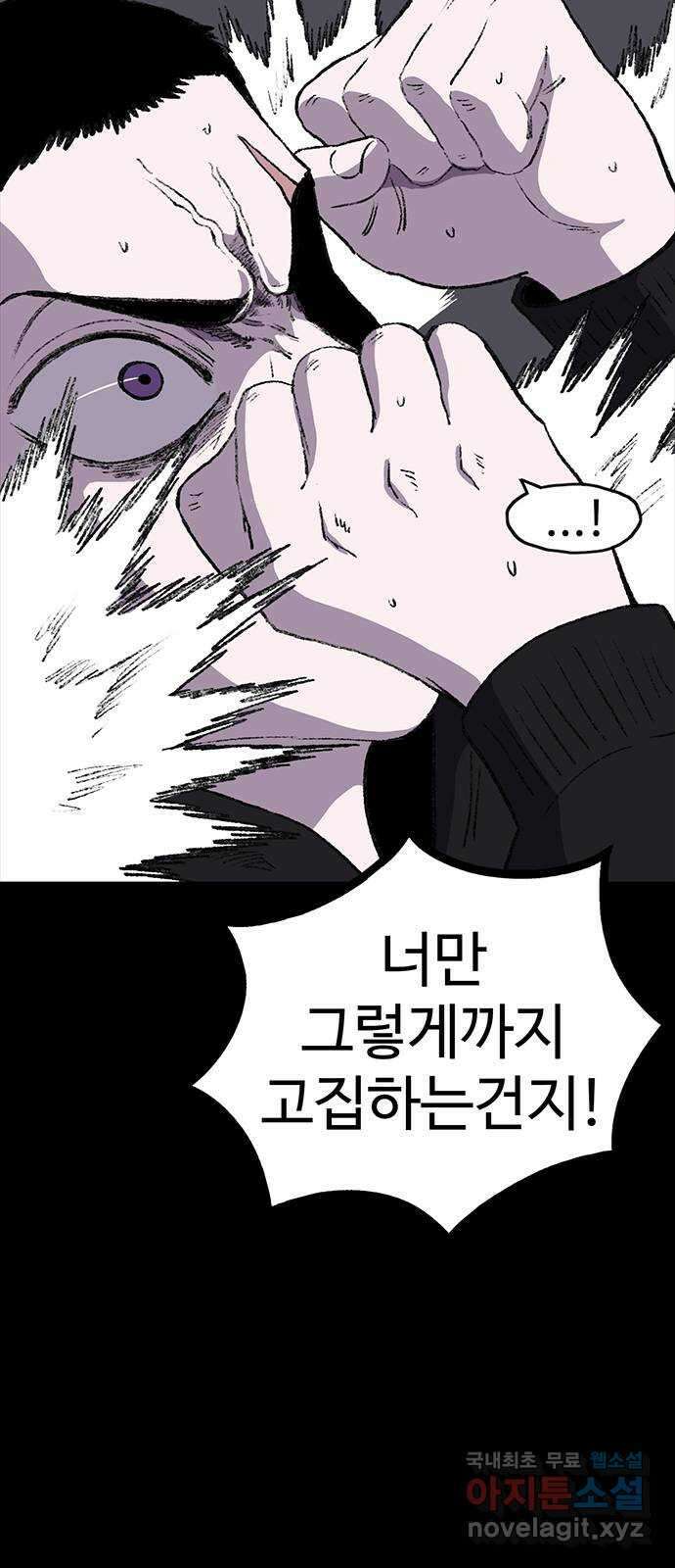 지니오패스 57화 47